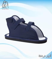 صندل جبيرة CONWELL 5917