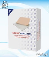 ضماد لاصق ESPUMA GENTLE LITE 10X10