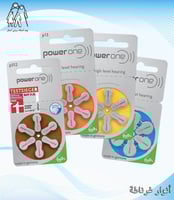 بطاريات للسمع Power One