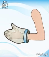 حامي الجبيرة عازل للماء للكف MN9306