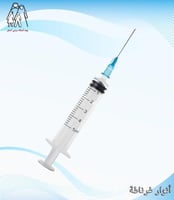 علبة سيرينجات طبية