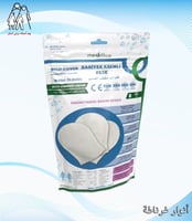 قفاز تنظيف الجسم MED-COVER