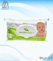 مناديل مبللة doctor wipes baby wipes
