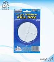 حافظة دواء BNBX 21
