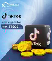 شحن تيك توك 17,500 عملة