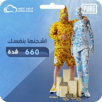 660 شدة (كود)