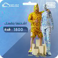 1800 شدة (كود)