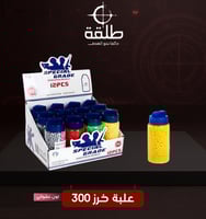 علبة خرز 300