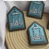 بروش جامعة الامام محمد بن سعود الاسلامية