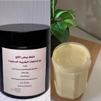 صابونيه مخلوطه مع الاعشاب المغربيه + مرطب الزبدات...