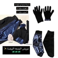 بكج الجمعه البيضاء لبدلة الساونا مكون من ( بدلة ،...