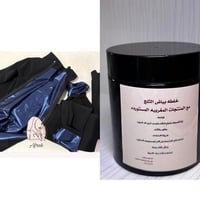 بدلة الساونا الحراريه مع صابونيه الاعشاب المغربيه....