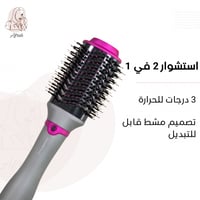 بديل استشوار لابيل