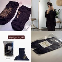 بكج بجامه النيله المغربيه (بجامه نيله+ قفازات نيله...