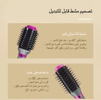 بديل استشوار لابيل