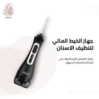 جهاز الخيط المائي