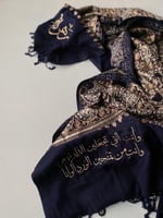 شال "سَمَر "