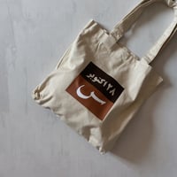 حقيبة " عُلا"