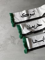 أصاله .. شال اليوم الوطني