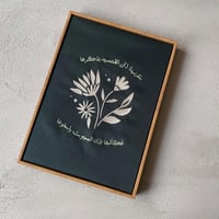 لوحات مطرزة