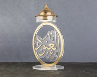 مبخرة بالأسماء