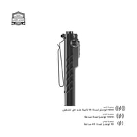 كشاف سوبر ملكي ( ميني) E60 أسود