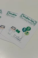 كرت توزيعات بهوية اليوم الوطني