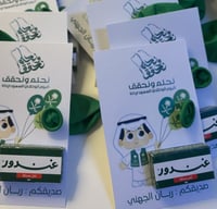 توزيعات اليوم الوطني ثيم أولاد 30 حبه ( لإضافة أسم...