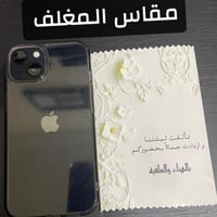 مغلفات بعد العشاء