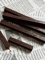 اعواد الشوكلت