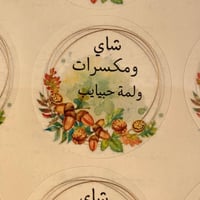 ستيكرز مكسرات ورقة فيها 15 ستيكرز