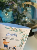 بطاقة جيب ثيم يوم المعلم ( معلم ) حبه