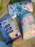 أكياس توزيعات للعيد بدون تعبئة( حبه )