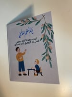 كرت مطبوع فارغ بثيم يوم المعلم ( معلم ) حبة