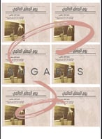 ملف PDF ثيم الجريدة يوم المعلم جاهز للطباعة