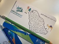 توزيعات اليوم الوطني