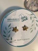 توزيعات بثيم اليوم الوطني مع حلق عشوائي 15 حبة