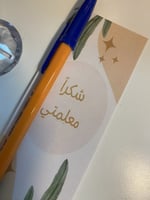 توزيعات قلم أزرق ( يوم المعلم ) حبه (الرجاء كتابة...