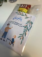 توزيعات يوم المعلم / معلم ( قهوة 3*1 ) حبة