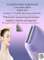 كيمي 6037 ازالة الشعر 4 في 1 العناية للمرأة كيمي