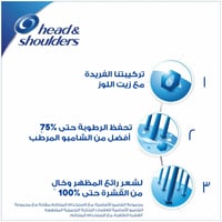 هيد آند شولدرز شامبو ضد القشرة للعناية بفروة الرأس...