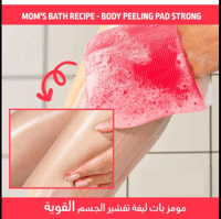 قفازات تقشير الجسم من مومز , لون بينك / قطعة واحدة