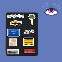 استكرات الحريق