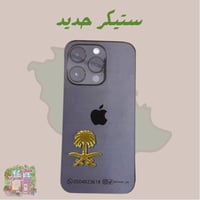 ستيكر حديد ( سيفين ونخلة ذهبي)