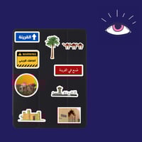 استكرات القرينة