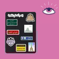 استكرات البكيرية