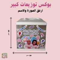 بوكس العيديات