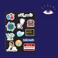 الصحة العامة