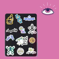 استكرات احياء