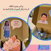 بوكس بصورة الطفل
